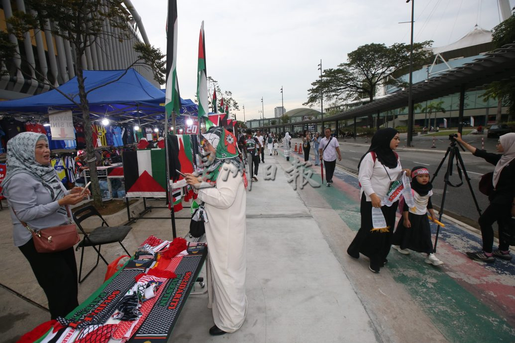 与巴勒斯坦同在大集会