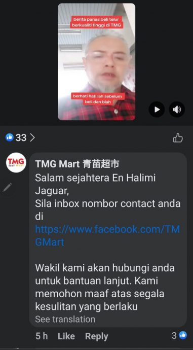 东封底:男子视频称购买鸡蛋3天生蛆发臭,TMG希望联系事主调查原因。