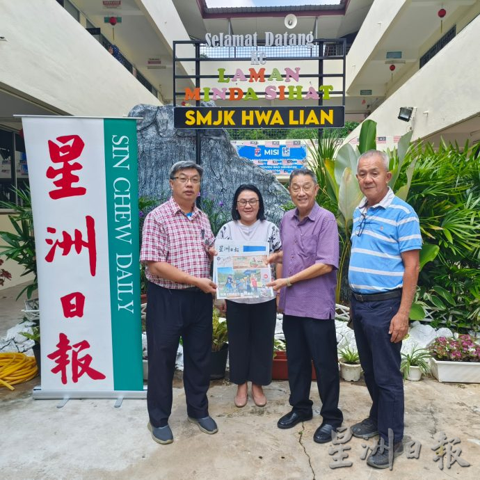 东:华联华中董事部支持星洲日报学生阅报计划