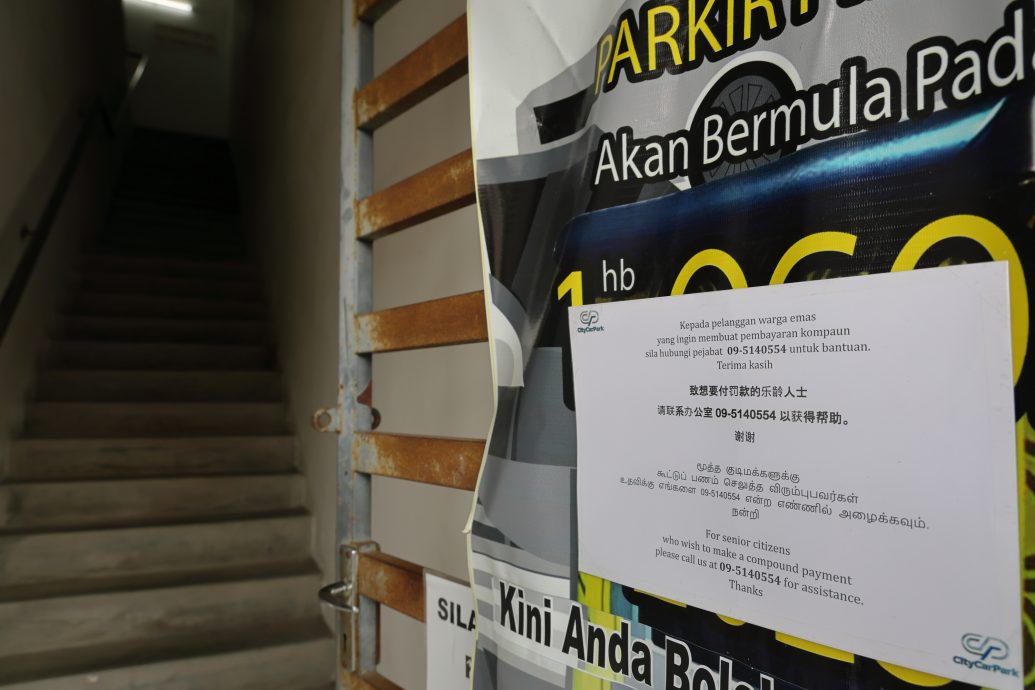 东:民众投诉已买停车月票仍接到罚单