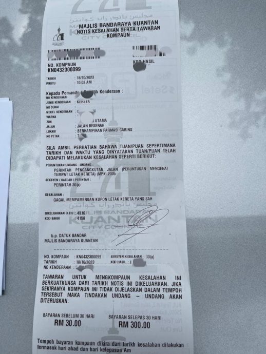 东:民众投诉已买停车月票仍接到罚单