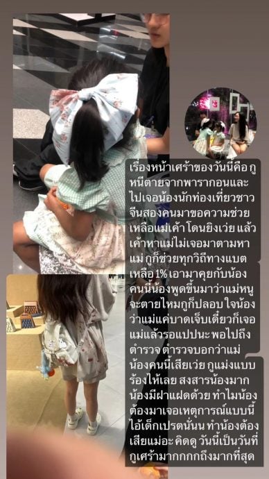 中国妈妈中弹身亡 5岁双胞胎女儿浑身是血救助