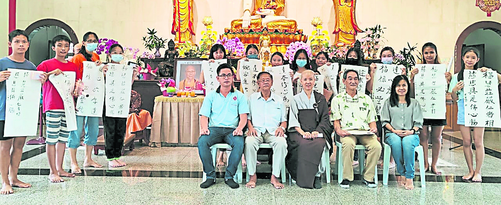 丹绒马林3佛教组织联办竺摩长老书法临摹观摩会
