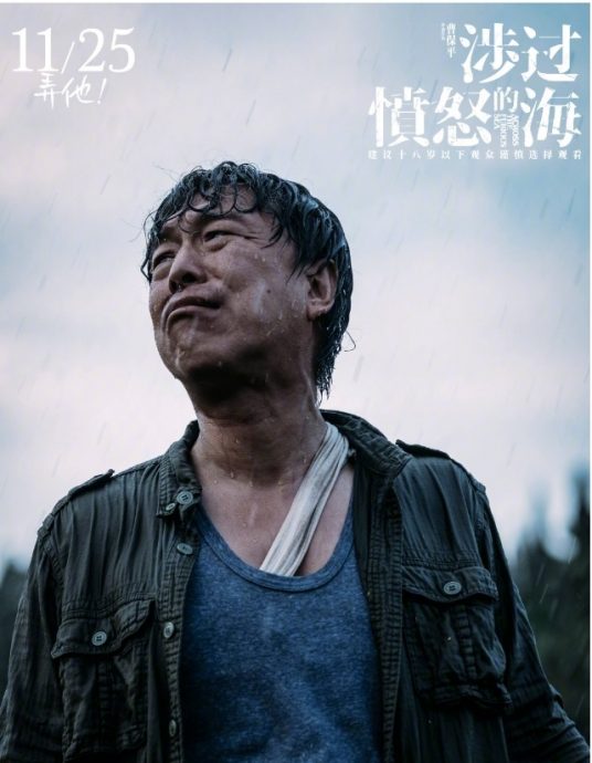 主动改戏当垃圾袋拖行 周迅后背被刮出血痕