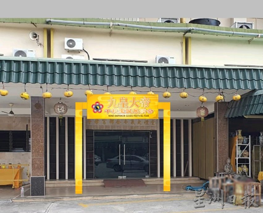 九皇大帝千秋宝诞 怡斗母宫14日起庆10天