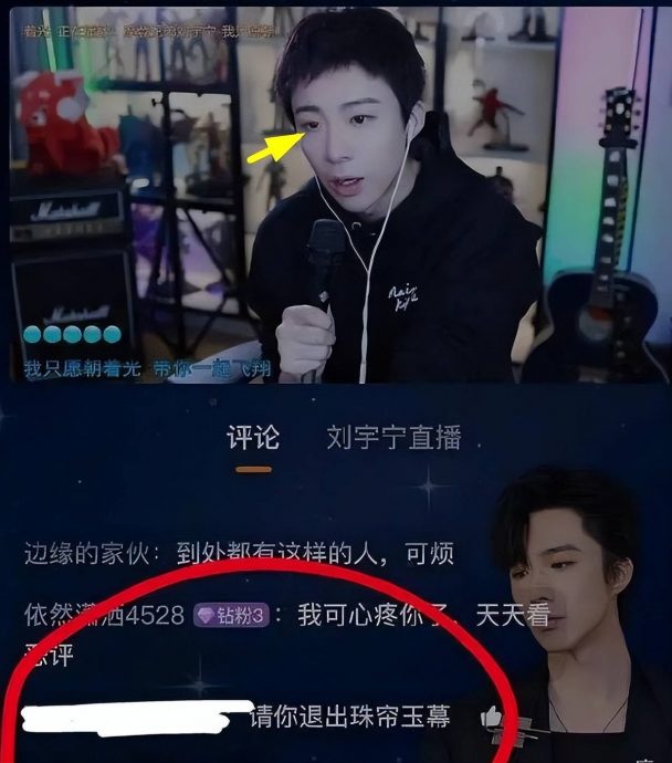 二搭赵露思被嫌弃 刘宇宁反击不去白挨骂