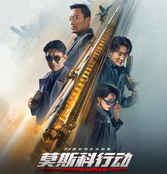 刘德华《莫斯科行动》被奉神作 陈凯歌评价超直接