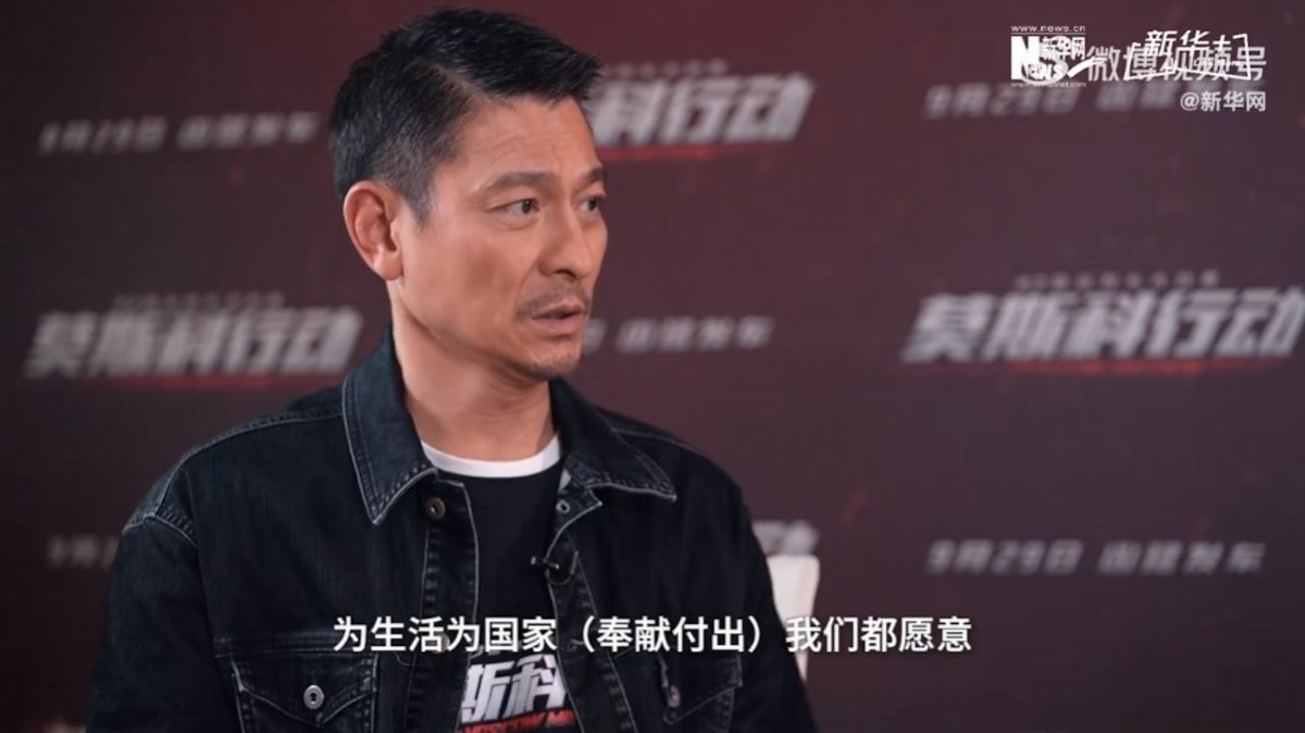 刘德华若当警察 愿为国家牺牲