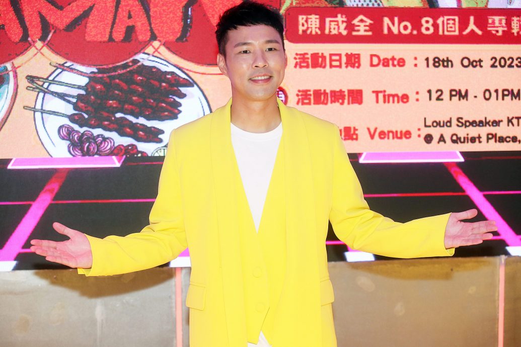 办演唱会有赚恢复自信 陈威全霸气喊话：本人有钱