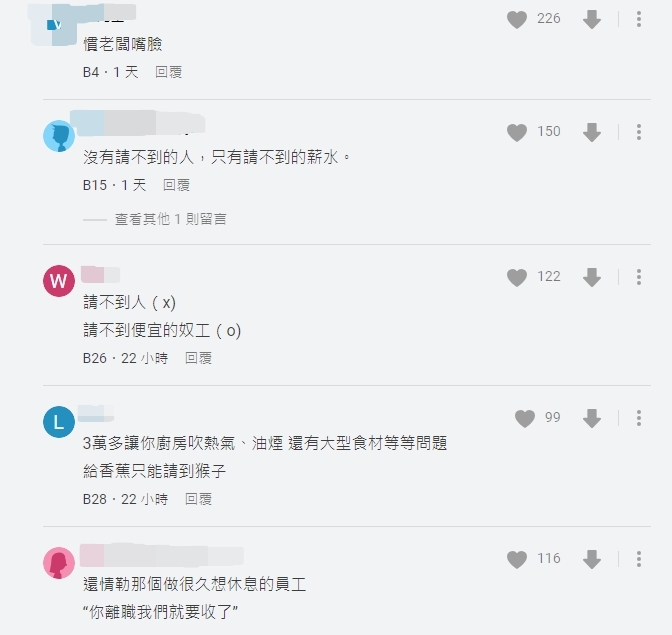 叹请不到人挨轰惯老板 陶子:月薪给逾5千!