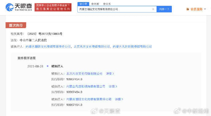 吴亦凡又出事 经纪公司被强执逾千万