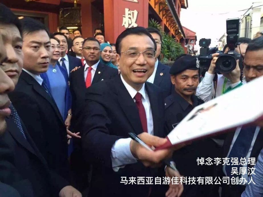 李克强逝世（吴恒灿儿子吴厚汶）