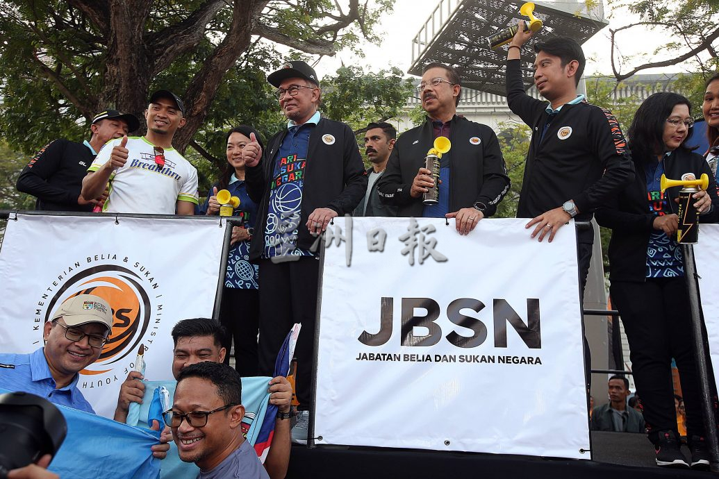 国家体育日开幕