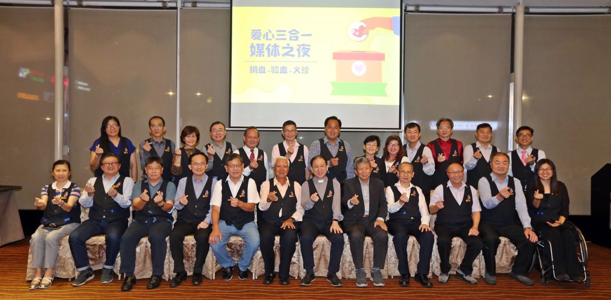 大都会/“爱心三合一”媒体之夜