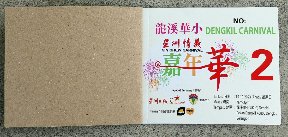 大都会/做头-配广告/龙溪华小嘉年华会PC