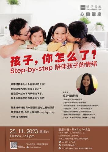 大都会/社区精彩11月25日/心灵讲座