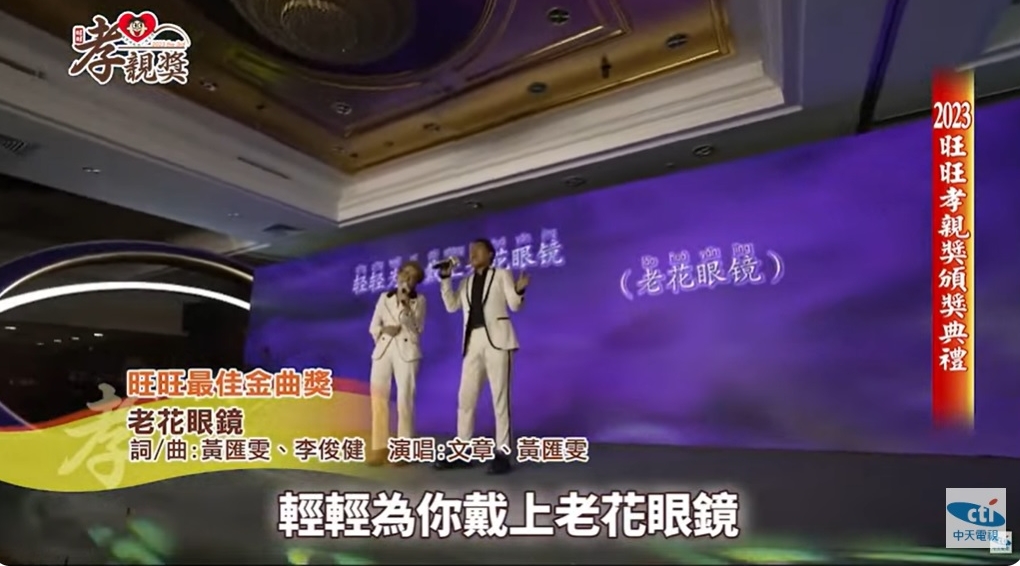 大马创作《老花眼镜》扬威上海 文章现场合唱喊感动