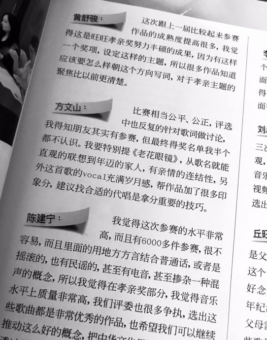 大马创作《老花眼镜》扬威上海 文章现场合唱喊感动