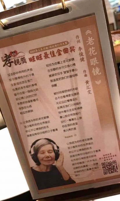 大马创作《老花眼镜》扬威上海 文章现场合唱喊感动