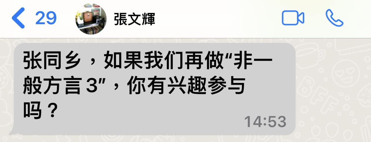 大马音乐人张文辉打乒乓猝逝 与黄文升3约定未完成
