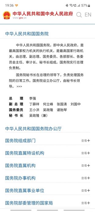 天下事 李尚福、秦刚双双被免职: 分析:问题或许比想象中严重