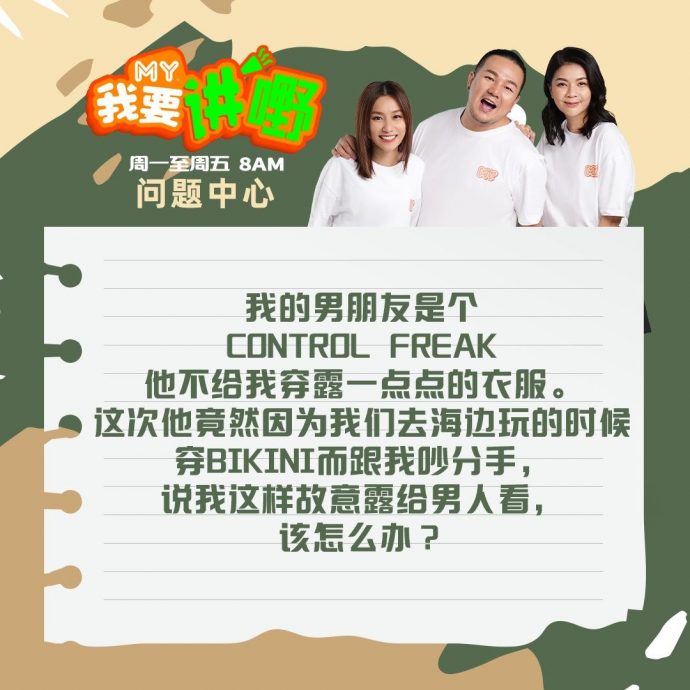 女友穿比基尼 男友閙分手 网劝:还等什么呢?