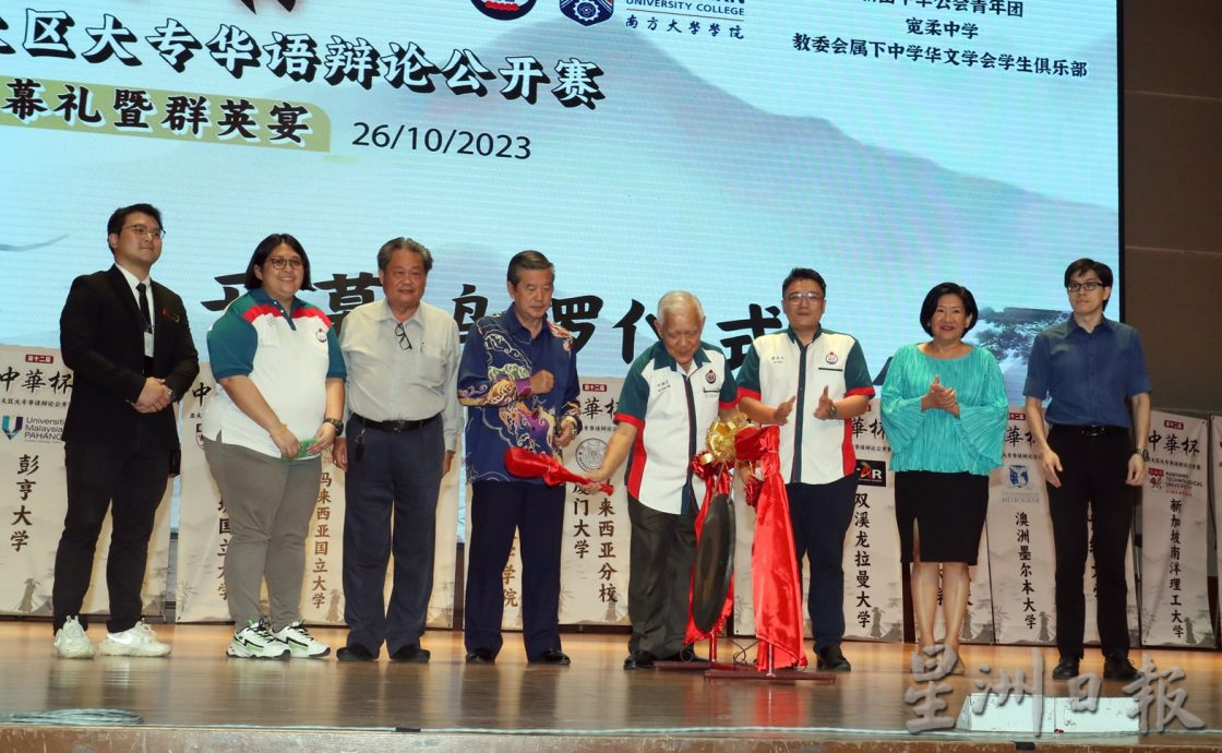 **已签发**柔:头条之一:睽违5年再开打,中华杯亚太区辩论赛迎23队伍