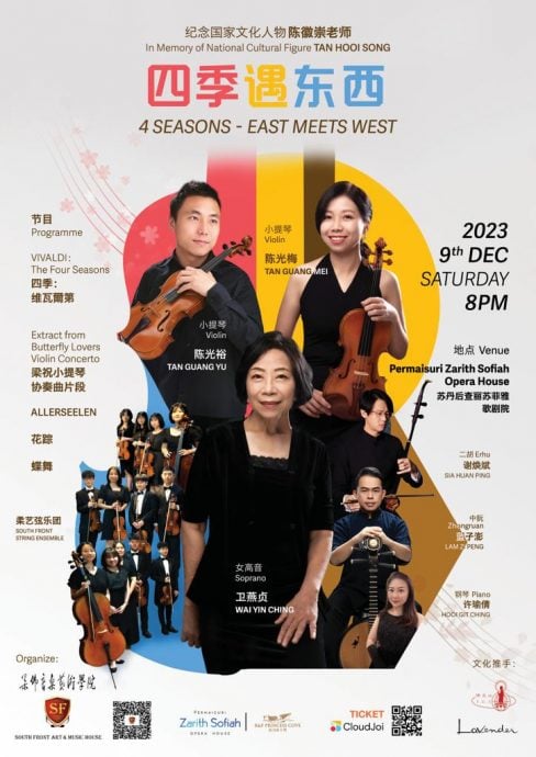 **已签发**柔：柔艺办《四季遇东西》，陈征崇妻儿以音乐怀念故人