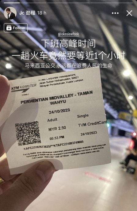  承认未查班次 贪方便不转车  DJ谢劲程自嘲：不理智的信了KTM