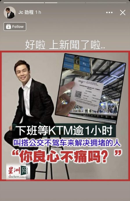  承认未查班次 贪方便不转车  DJ谢劲程自嘲：不理智的信了KTM