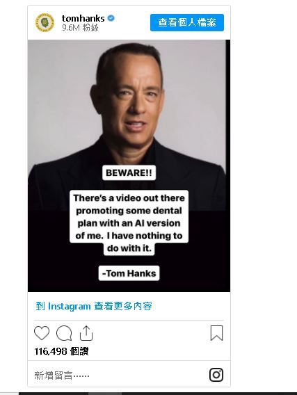  拼盘  广告擅用AI汤汉斯肖像 本尊提醒勿上当