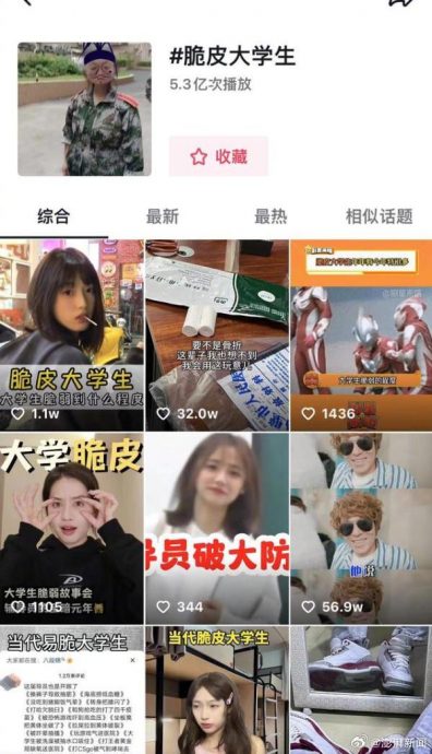 拼盘∕“玩游戏肺气炸了”、“下床扭到脚踝”……“脆皮大学生”刷屏  