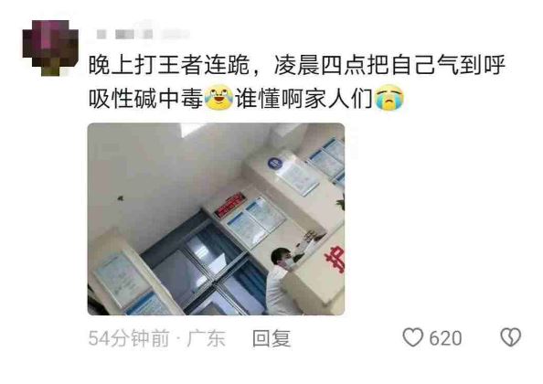 拼盘∕“玩游戏肺气炸了”、“下床扭到脚踝”……“脆皮大学生”刷屏  