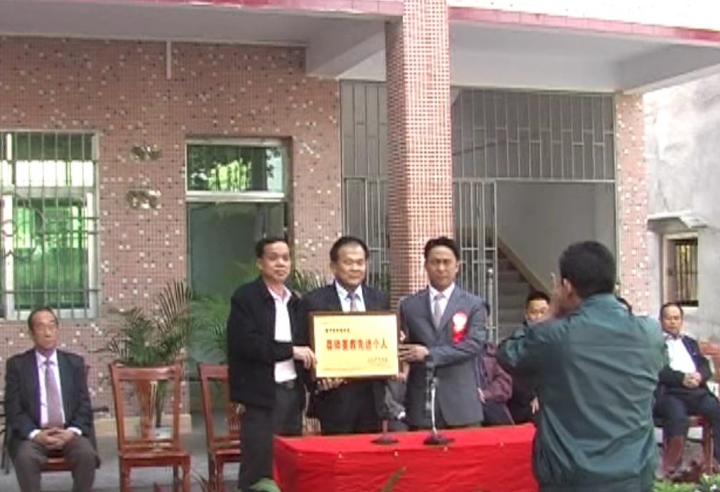 捐助教育回馈社会