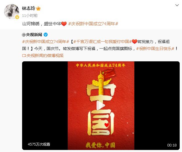 捧场疯马秀｜张嘉倪转发中国国庆文 网嘲“拿爱国洗白”