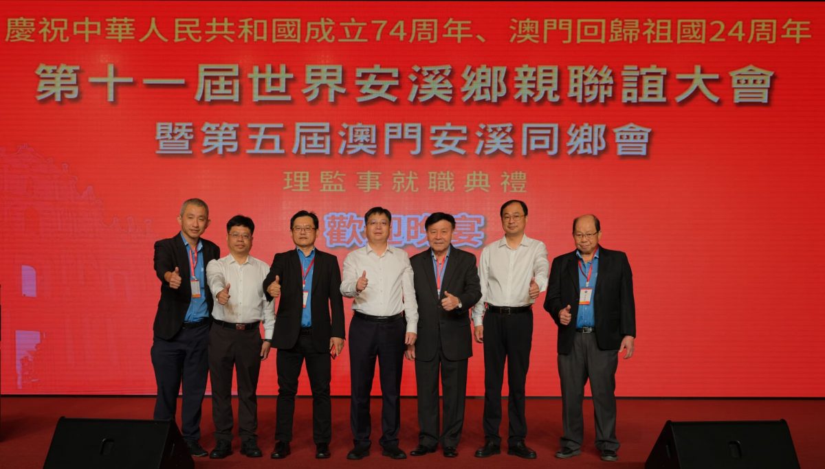 马来西亚安溪会馆联合会