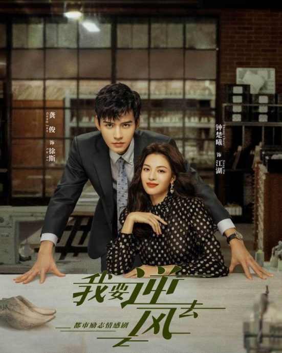 新剧2败笔收视惨澹　龚俊演技被狂弹