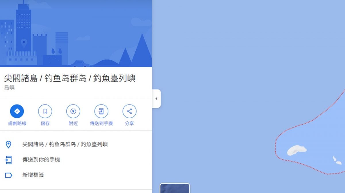 日:勿同时标注钓鱼岛 要求谷歌地图只写尖阁诸岛