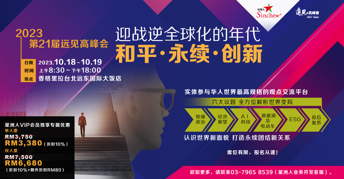 星洲人活动