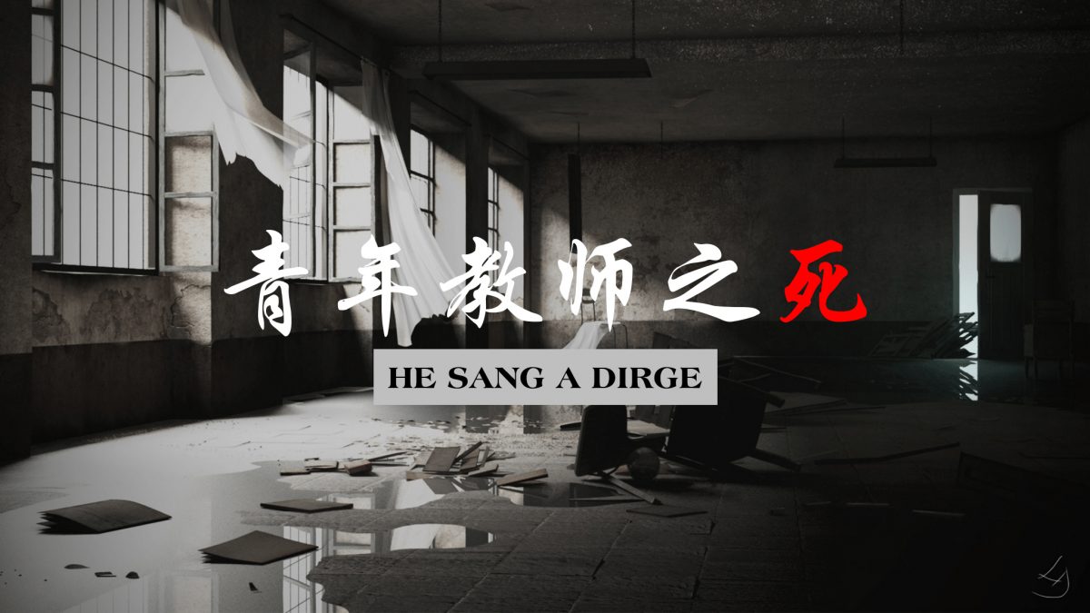 晟创娱乐投资473万令吉 罗廷勇防诈电影《青年教师之死》