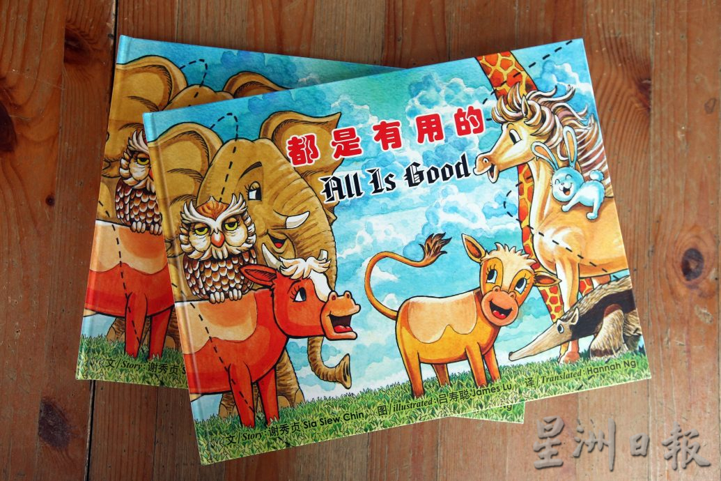 访谢秀贞出版第一本生命之书《都是有用的》