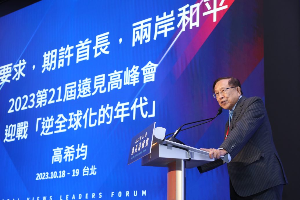 本报媒体伙伴/第21届远见高峰会开幕,有配图