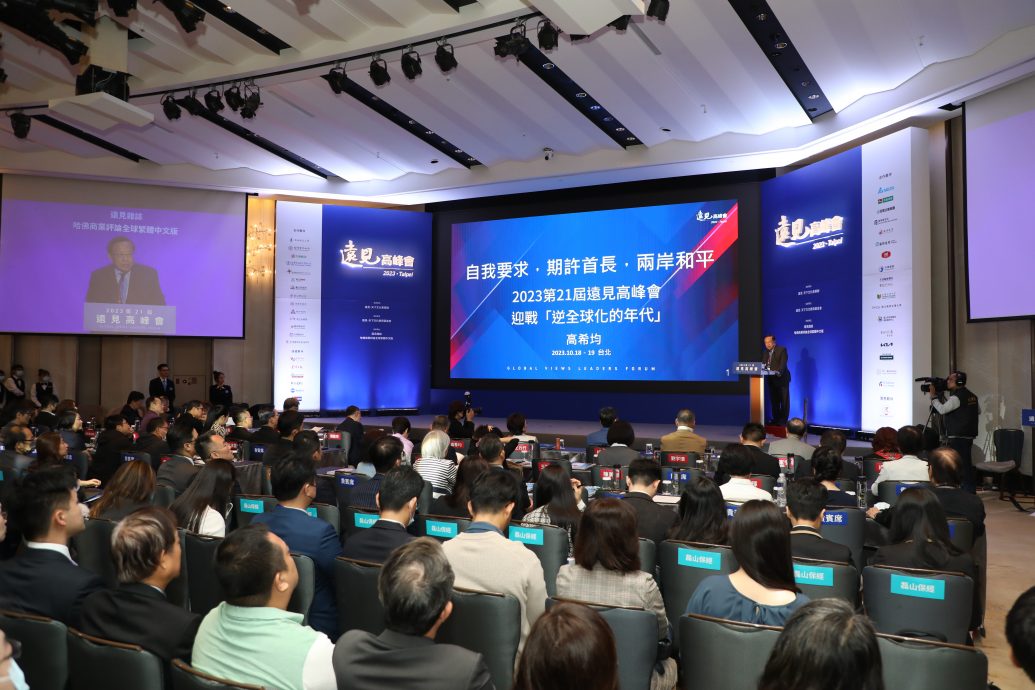 本报媒体伙伴/第21届远见高峰会开幕,有配图