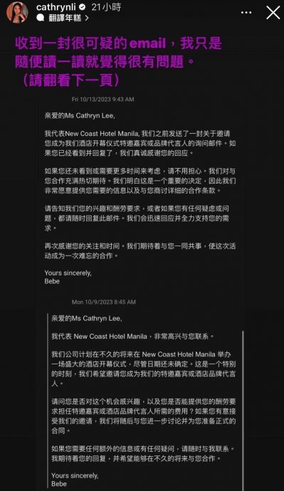 李元玲被犯罪集团盯上 怒呛:不要骗一个比你聪明的人!