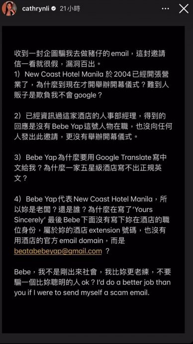 李元玲被犯罪集团盯上 怒呛:不要骗一个比你聪明的人!