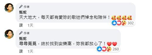 李玟长眠武汉墓园设纪念展 现场挂满粉紫色海报