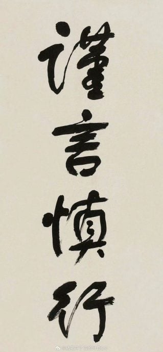 杨幂手机壁纸“谨言慎行” 网调侃︰怪不得不去看Lisa