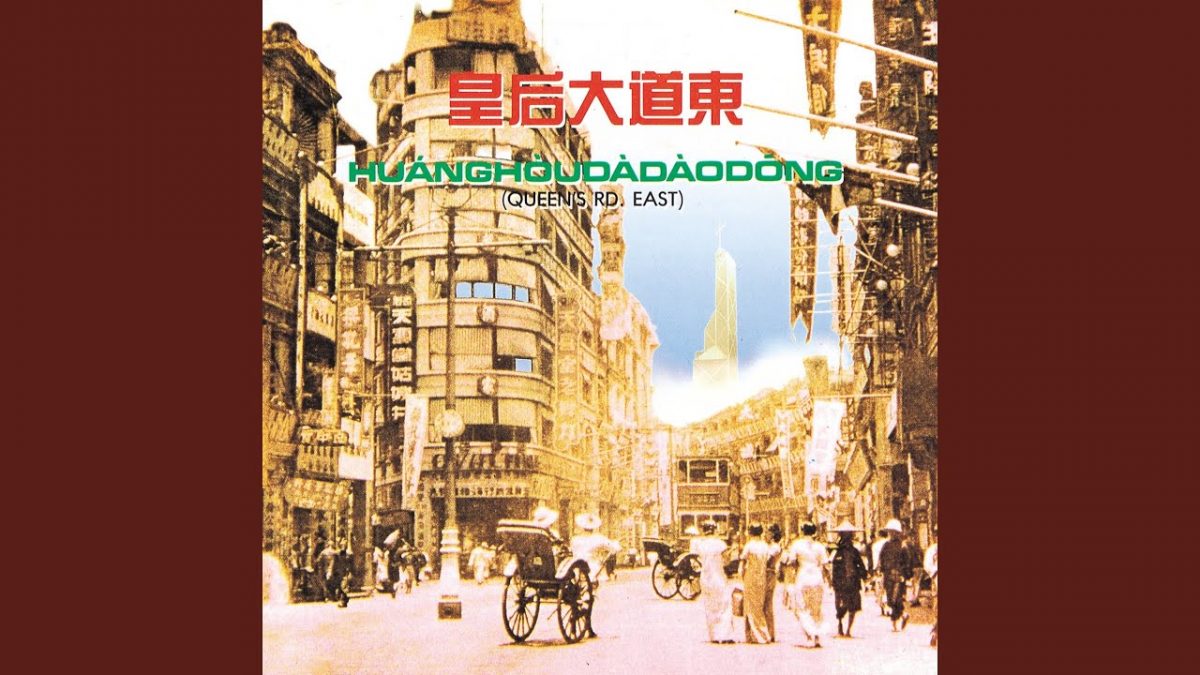 林佚/从“学广东话”到“唱广东歌” 唱出一首代表我