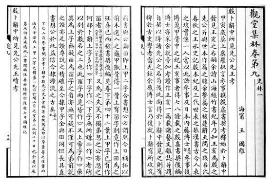 林家豪／真正的中华文明起源（上）