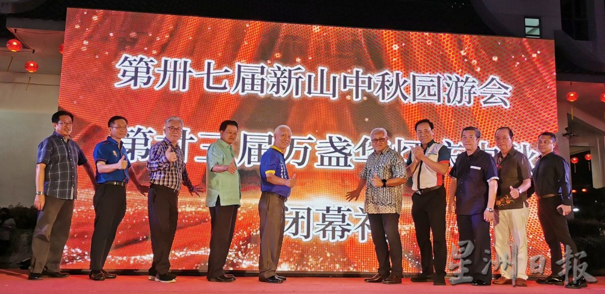 柔: 新山 昔加末同步举行 万盏华灯庆中秋意义非凡